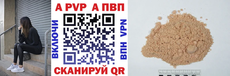 купить закладку  Стрежевой  Alpha-PVP Crystall 