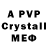 Alpha-PVP крисы CK Mr. Fake