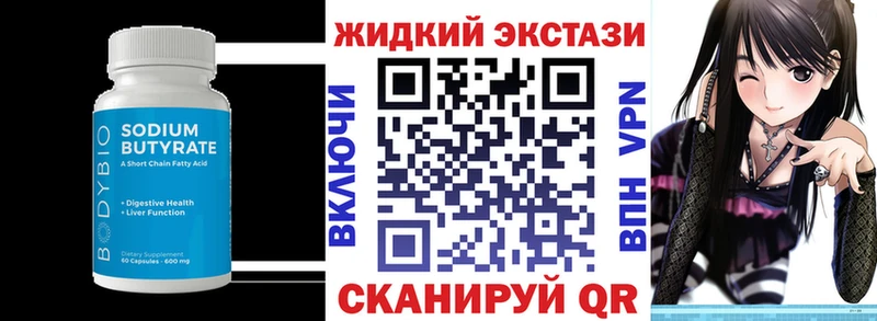 хочу наркоту  Стрежевой  Бутират 99% 