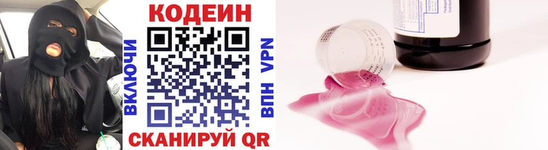 сколько стоит  Стрежевой  Кодеиновый сироп Lean Purple Drank 