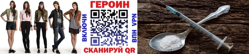 наркота  Стрежевой  ГЕРОИН хмурый 