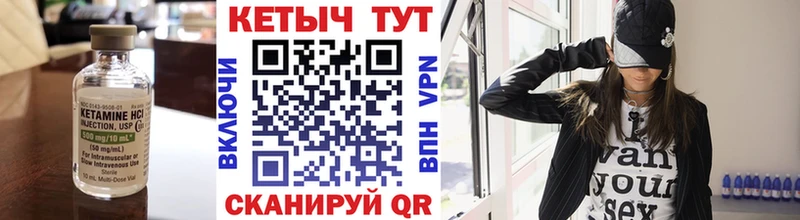 сколько стоит  Стрежевой  КЕТАМИН VHQ 