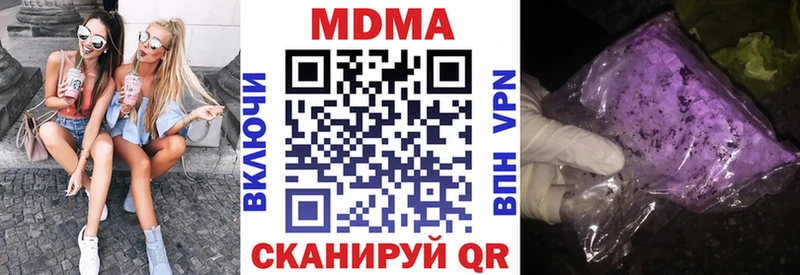 цены   OMG ссылка  МДМА Molly  Стрежевой 