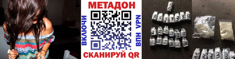 mega онион  Стрежевой  Метадон мёд  закладка 